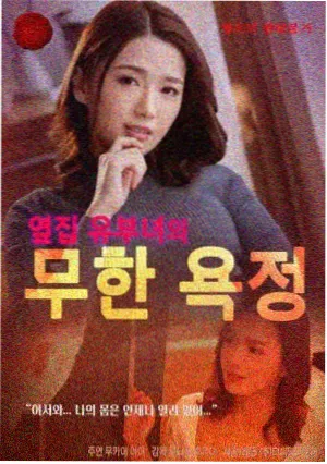 日剧北纬四十度剧照